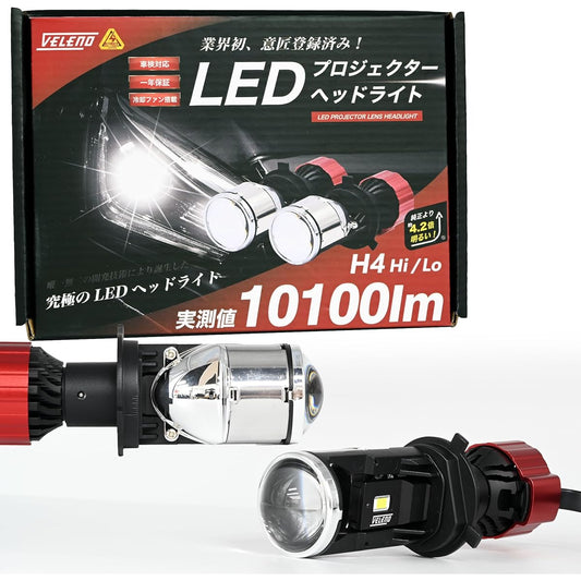 H4 LED Projector Headlight, Actual Measured Value, 10,100 Lm, Hi Lo Switching, LED Prismatic Cut Line, Fanless, White, High Beam, Low Beam, Vehicle Inspection Compatible, Explosive Light, H4 Headlight