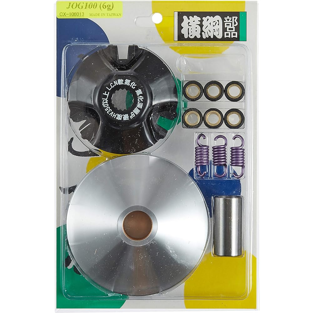 Yokozuna Parts Motorcycle Pulley High Speed Pulley Kit Grand Axis 100 (SB01J/SB06J) ・BW'S100 ・JOG100