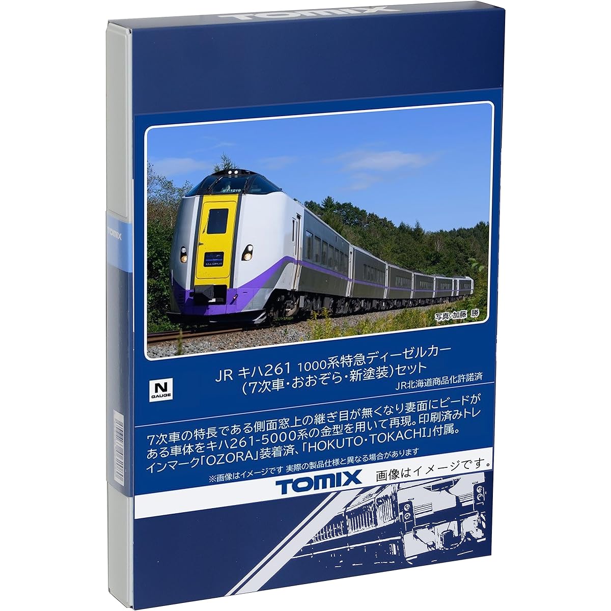 TOMYTEC TOMIX N Gauge JR Kiha261 1000 Series 7th Edition Ozora New Paint Set 98838 Railway Model Diesel Car