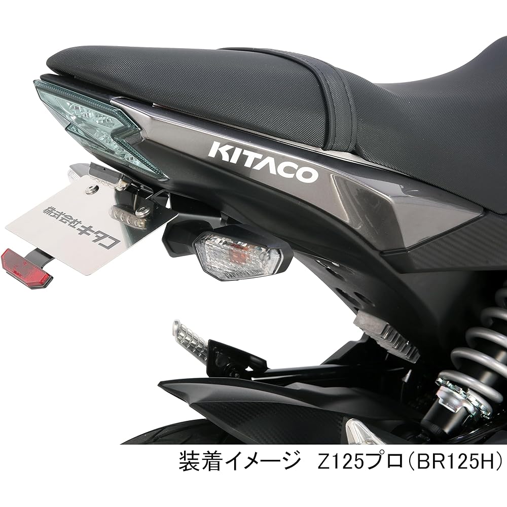 KITACO Fender Eliminator Kit Z125 PRO (BR125H) 691-4030000