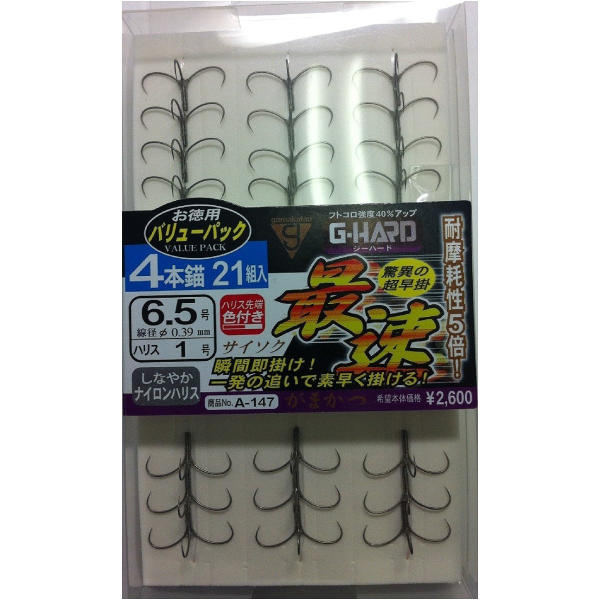 Gamakatsu Quattro Hook Value Pack G-HARD Fastest 4 Anchors No. 6.5 21 Pairs Brown A147 60018
