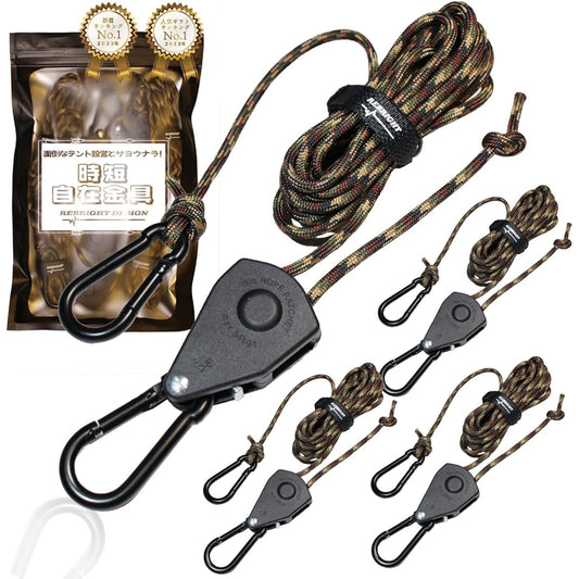 REBRIGHT DESIGN Flexible Hardware, Time-saving Flexible Hardware, Set of 2/4, Time-saving Setup, Camping Equipment, Tarp, Tent, Guy Rope, Paracord, Solo Camping, Outdoor (Set of 4, Camouflage)