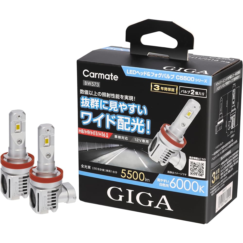 Carmate GIGA Car [LED Head & Fog Bulb] C5500 Series 6000K [H8/H9/H11/H16] 5500lm Easy-to-see Wide Light Distribution BW573