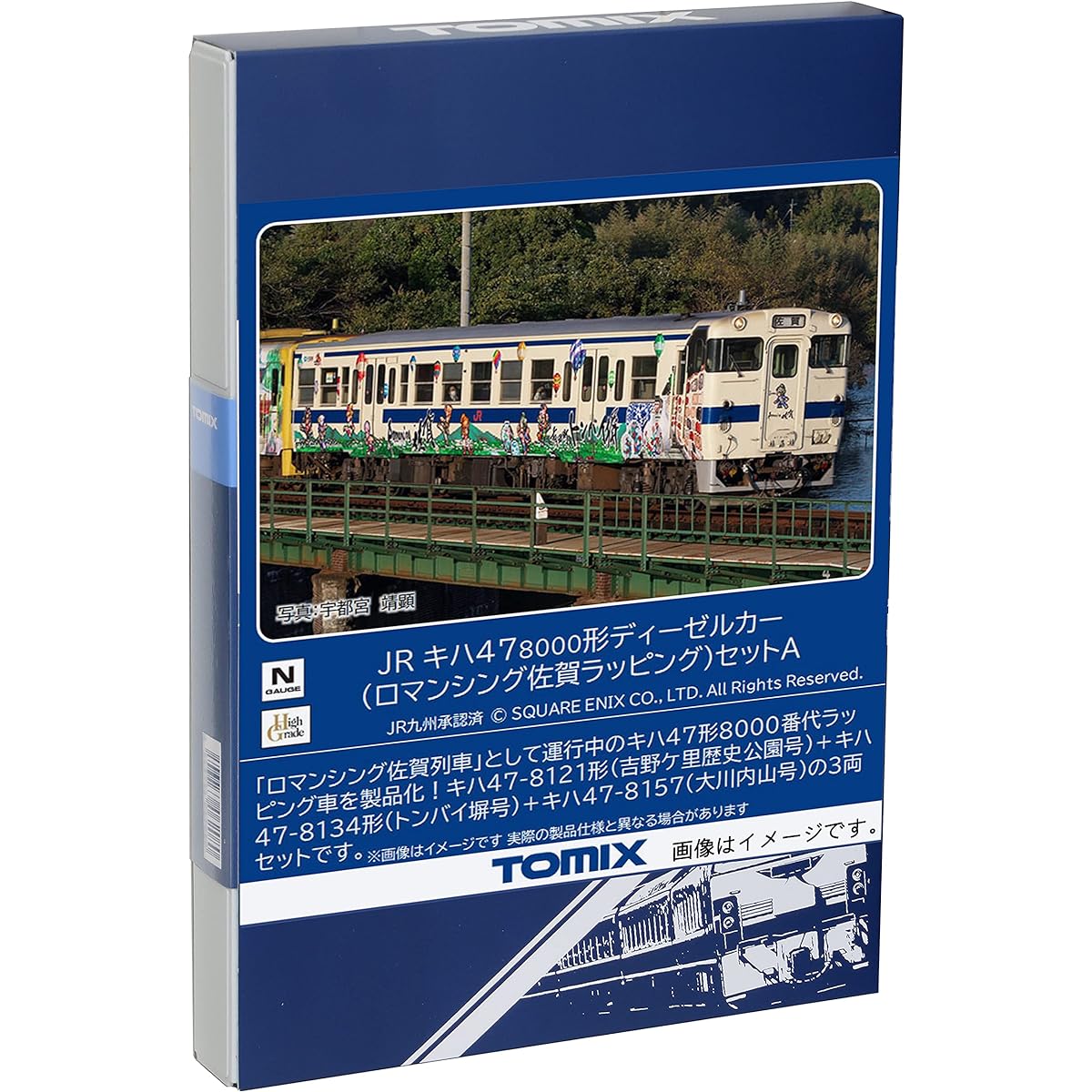 TOMYTEC TOMIX N Gauge JR Kiha47 8000 Type Romancing Saga Wrapping Set A 98537 Railway Model Diesel Car