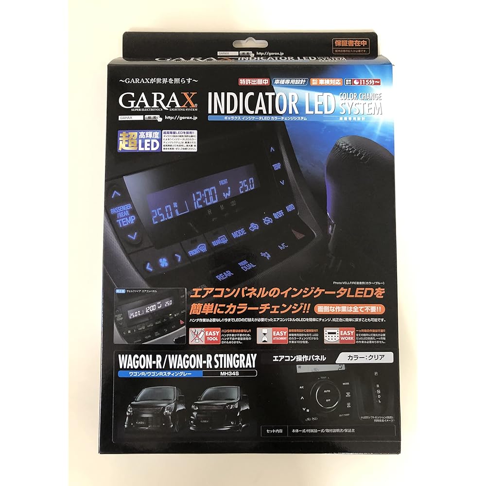 GARAX Indicator LED Color Change System MH34 Wagon R Air Conditioner Panel/Clear LC-MH3-EW