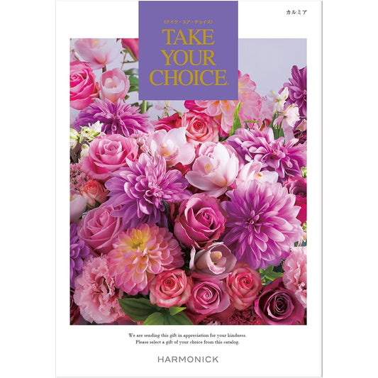 Harmonic Catalog Gift TAKE YOUR CHOICE Kalmia