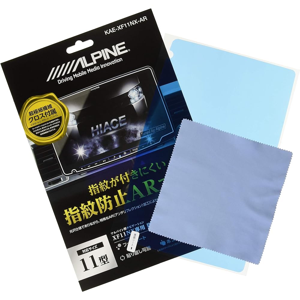 Alpine KAE-XF11NX-AR Anti-fingerprint AR film for XF11NX