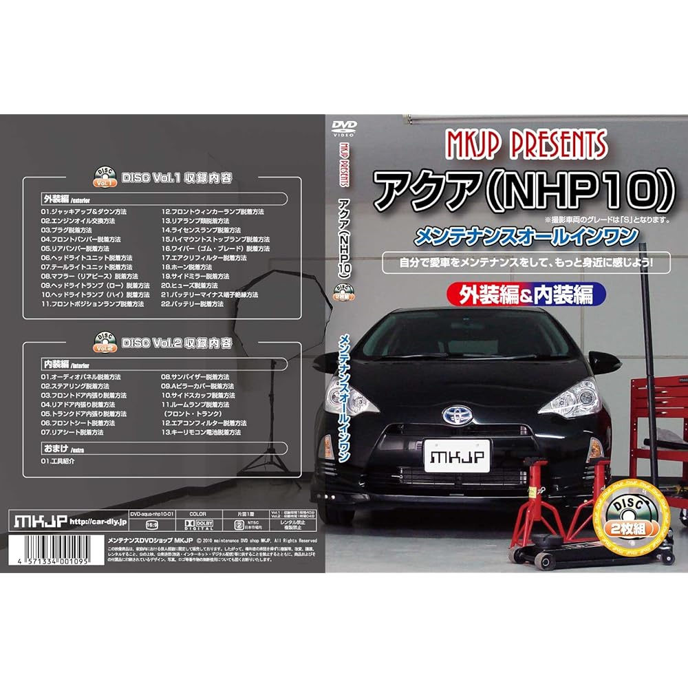Aqua NHP10 Maintenance DVD Interior/Exterior Smartphone