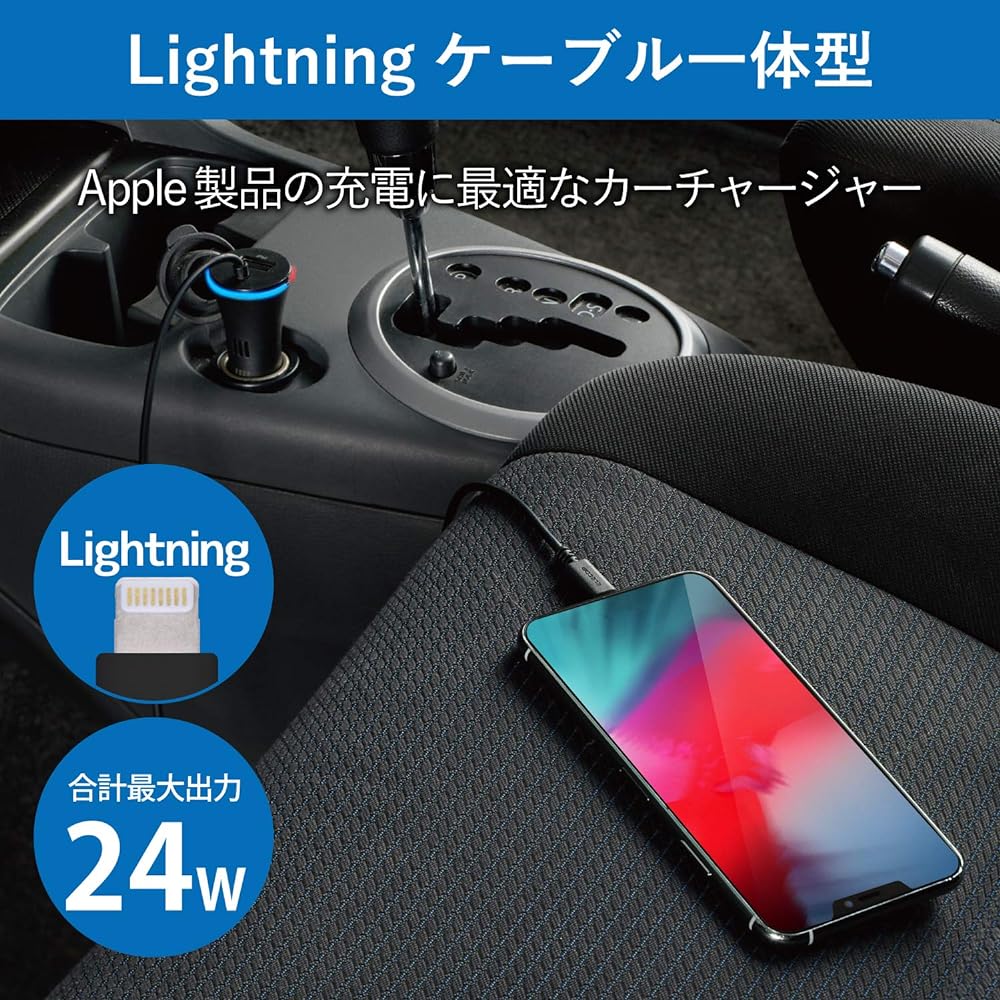 ELECOM Car Charger Cigarette Socket 24W Lightning Cable Integrated Lightning 1.5m USB-A x 1 [iPhone 13 / 12 / SE (2nd Generation) / Android Compatible] Black MPA-CCL02BK
