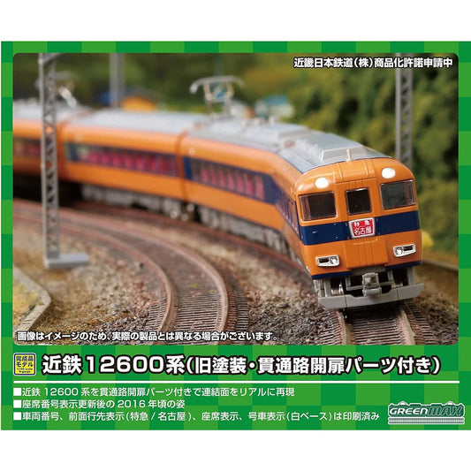 Green Max N gauge Kintetsu 12600 series 12602 formation, old paint, through-way door opening parts included, additional 4-car formation set, no power 30466 Railway model train