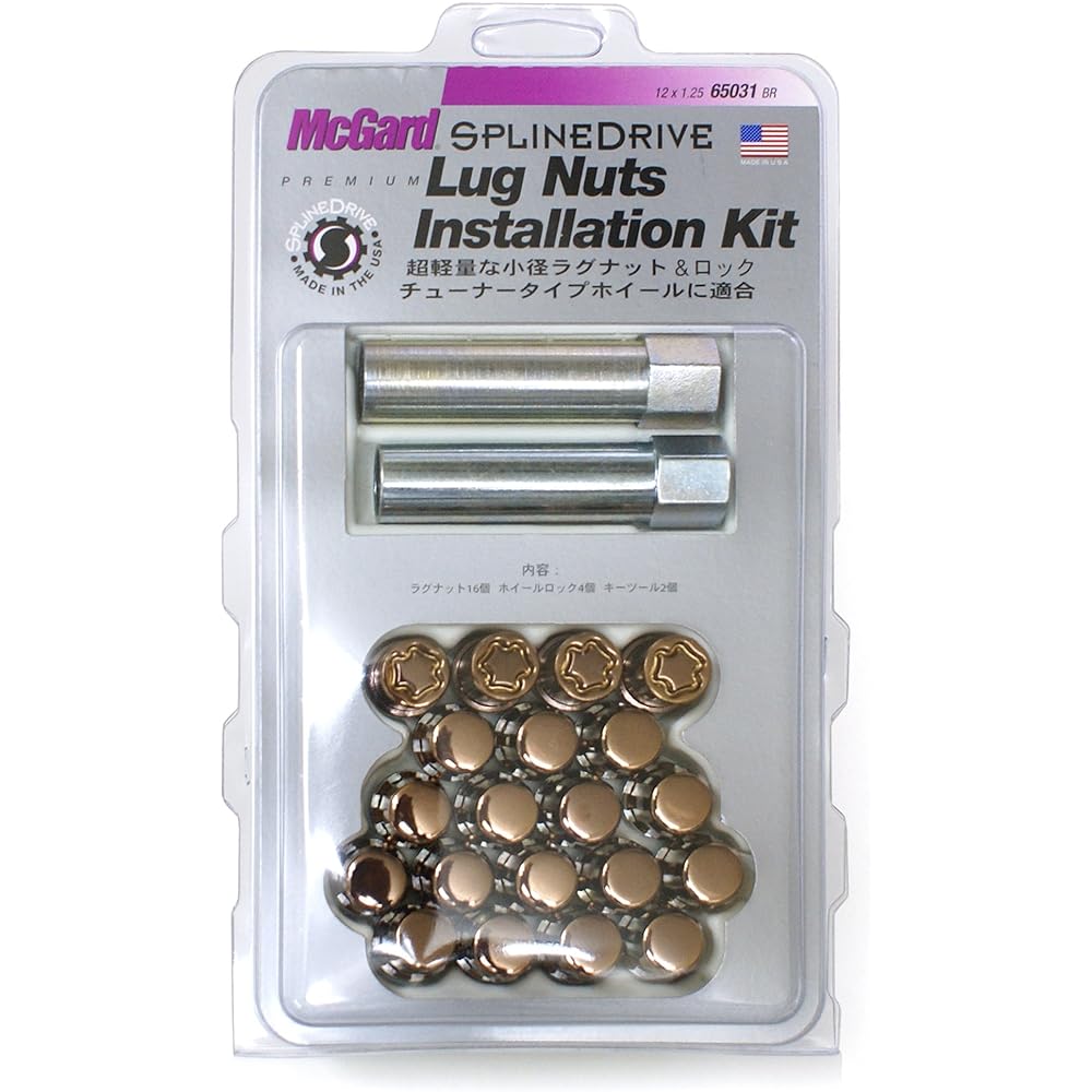 McGard MCG-65031BR Spline Drive Installation Kit M12X1.25 Bronze MCG-65031BR