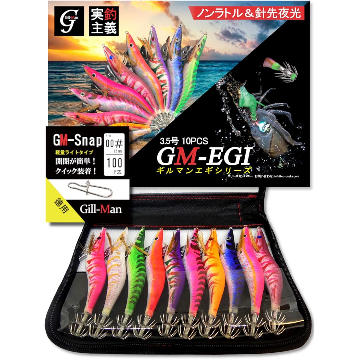 Gilman Fishing Gear Egi Eging Egi Case with 100 Snaps Eging Set Non Rattle & Needle Tip Luminous Size 3.5 10 Color Set