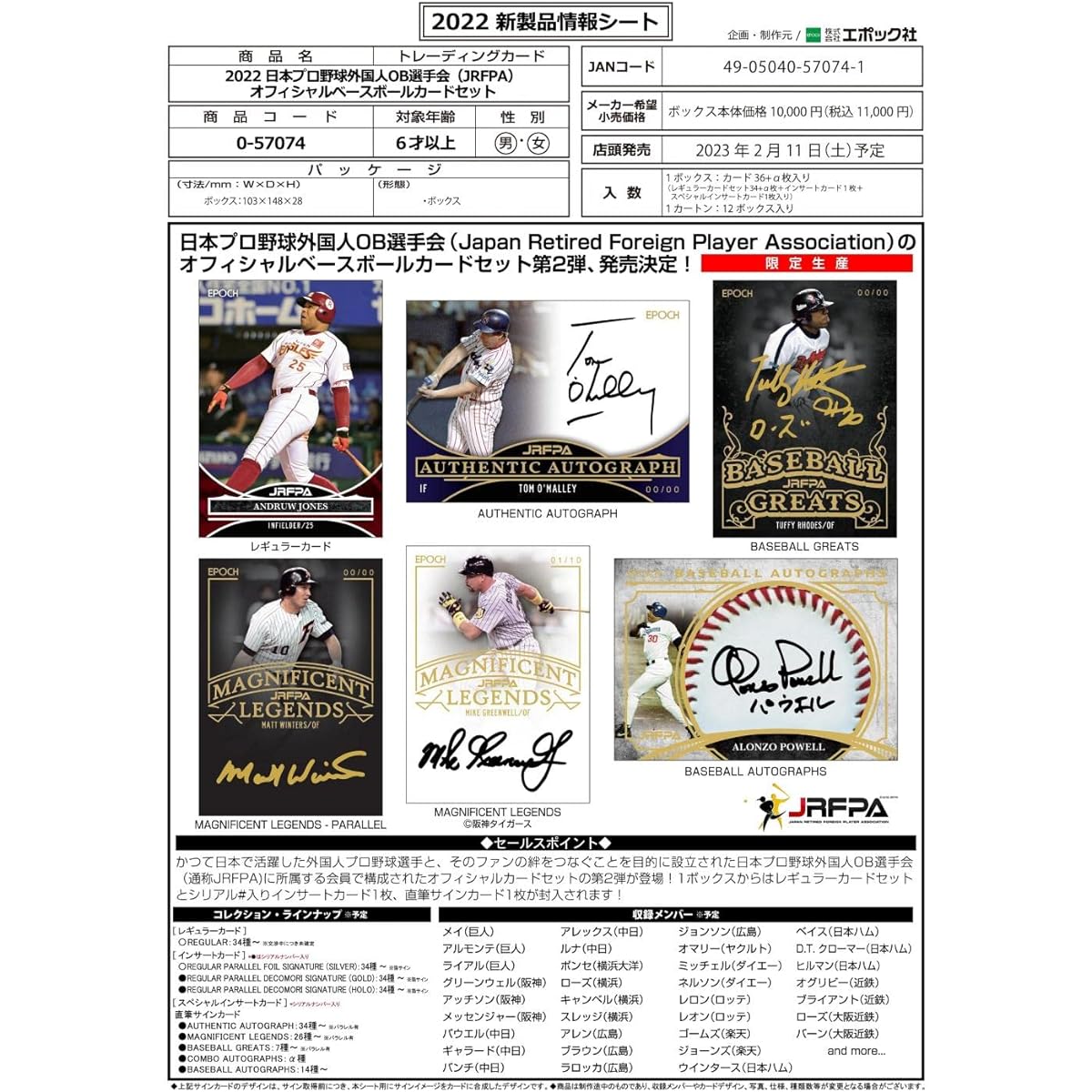 EPOCH 2022 Japan Professional Baseball Foreign Alumni Players Association Official Card Set