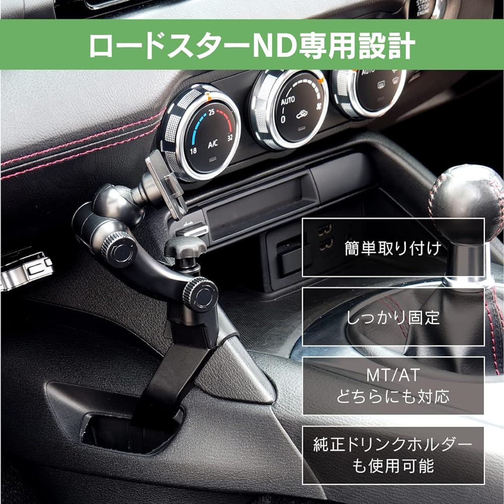 Beat Sonic Mazda Roadster Car Stand Set (Dedicated Stand + Smartphone Holder (Gravity Type)) (Right Hand Drive Vehicles Only) BSA60 Specially Designed Smartphone Stand Can be fixed neatly and securely!