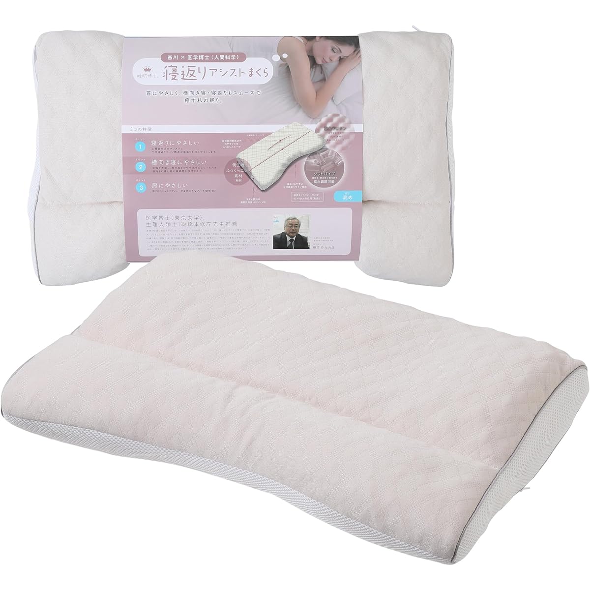 Nishikawa EH93009549 Sleeping Doctor Tossing Assist Pillow, Highly Washable, Jointly Developed with Medical Doctors, For Those Who Turn and Toss Up, Sideways Compatible, Height Adjustable, High