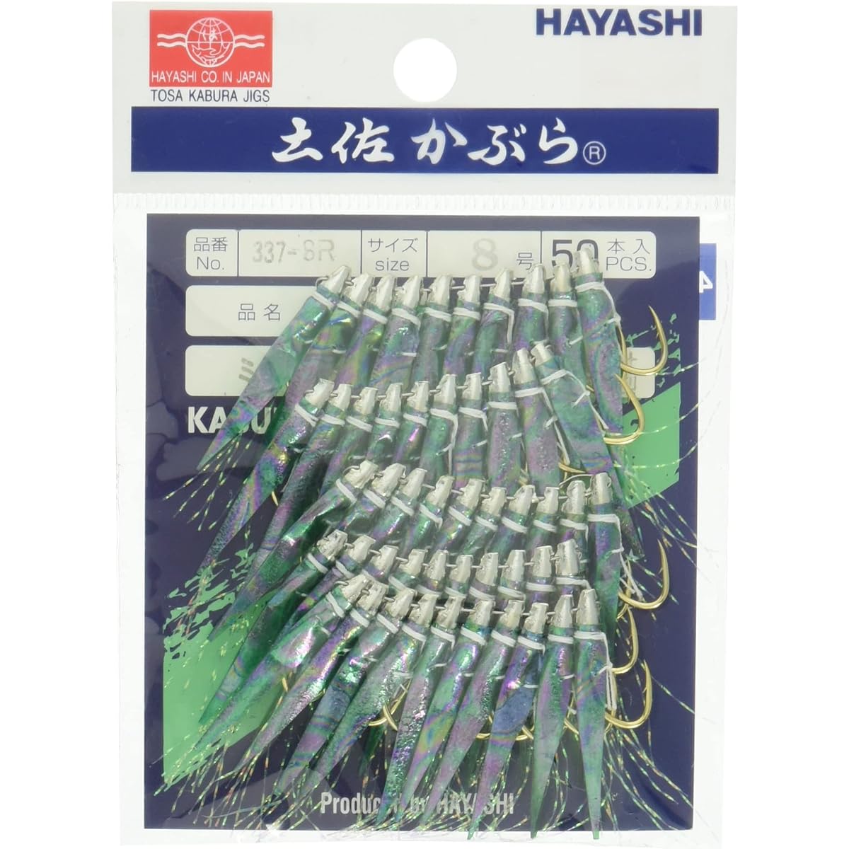 Hayashi Tsuri Fishing Gear Seisakusho 50 Pieces Tosa Kabura Green Aurora Skin Glitter Horse Mackerel Type Gold Needle No. 8
