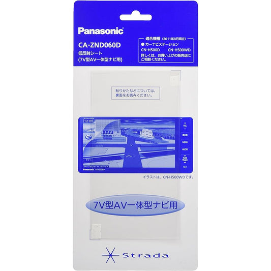 Panasonic low reflective sheet (for 7V type AV integrated navigation) [Product number] CA-ZND060D