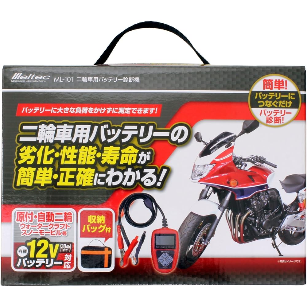 Meltec battery diagnostic machine (for motorcycles/LED digital display) DC12V Diagnosis content: CCA value, CA value, mΩ Battery status & charging capacity display/Japanese notation Meltec ML-101