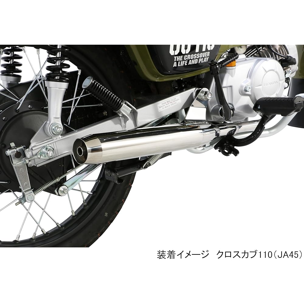 KITACO Sporty Down Muffler Compliant with 2010 Acceleration Noise Regulations Super Cub 110/Cross Cub 110 Stainless Steel/Buffed 543-1439400