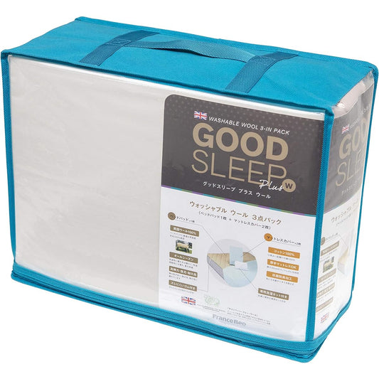 [Genuine French Bed product] 3-piece bedding pack (1 bed pad, 2 mattress covers) Mattress cover color: Kinari Semi-single short size (width 85 x length 181cm) "Good Sleep Plus Wool 3-piece pack" For nursing care bed, laundry With net 036007960