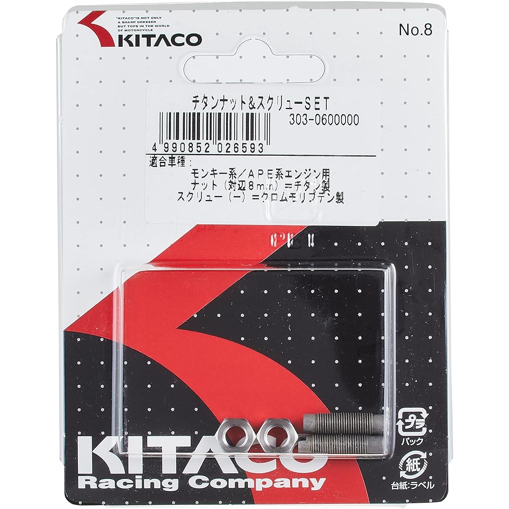 KITACO Titanium Nut & Adjustment Screw Set Monkey/Cub Series/Ape 50/Ape 100 etc. 303-0600000