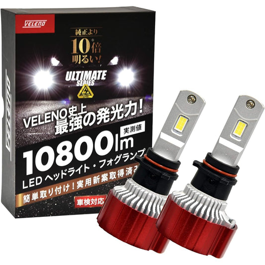 Hiace H24.5 ~ 200 series 4 type 5 type 6 type LED fog lamp PSX26W LED fog lamp White White Amazing actual measurement value 10800lm VELENO ULTIMATE Explosive light Amazon exclusive Metallic sticker included [PSX26W]