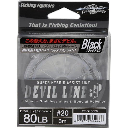 Fishing Fighters Assist Line Devil Line Black #20