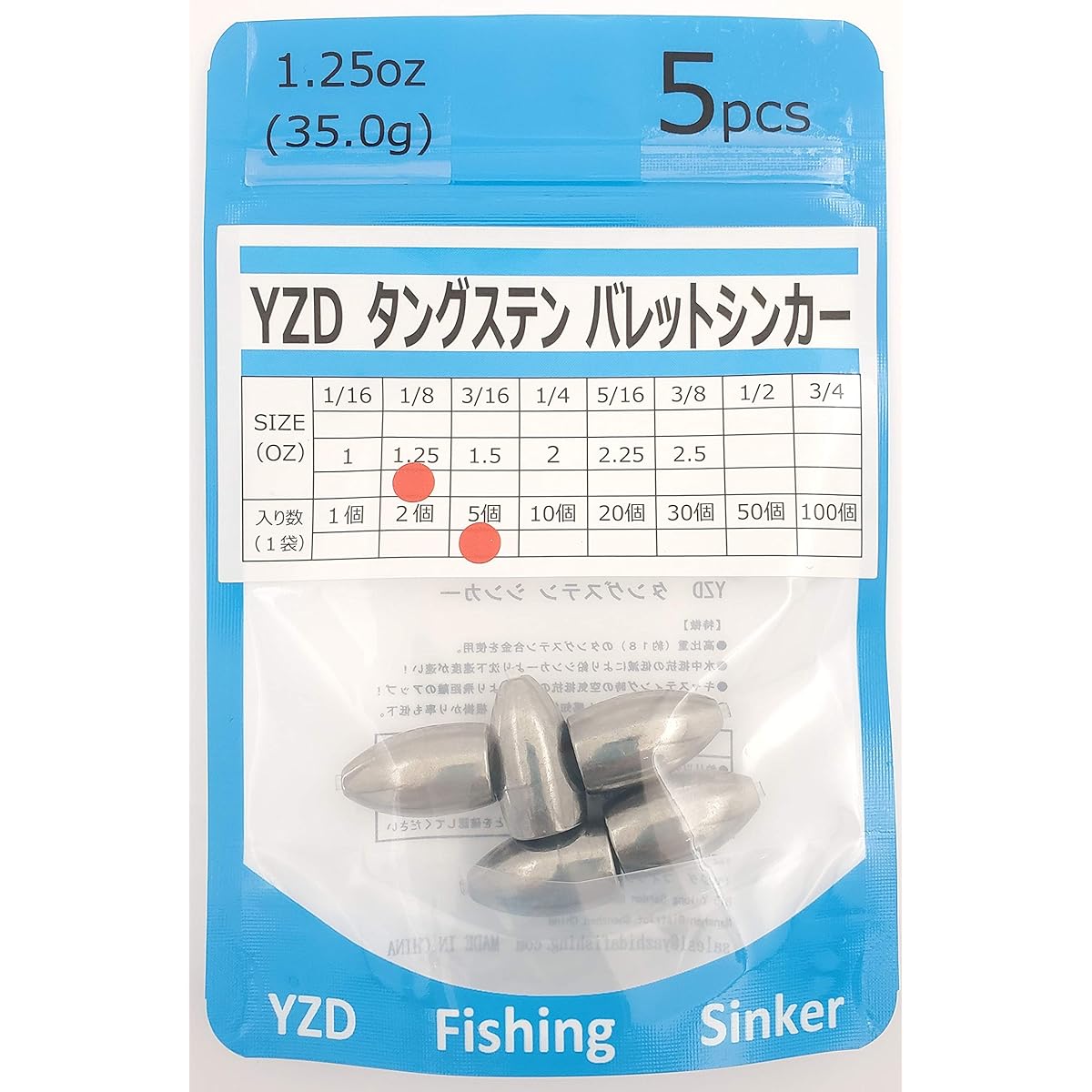 YZD Tungsten Bullet Sinker TG 35g [1, 2, 5, 8, 10]