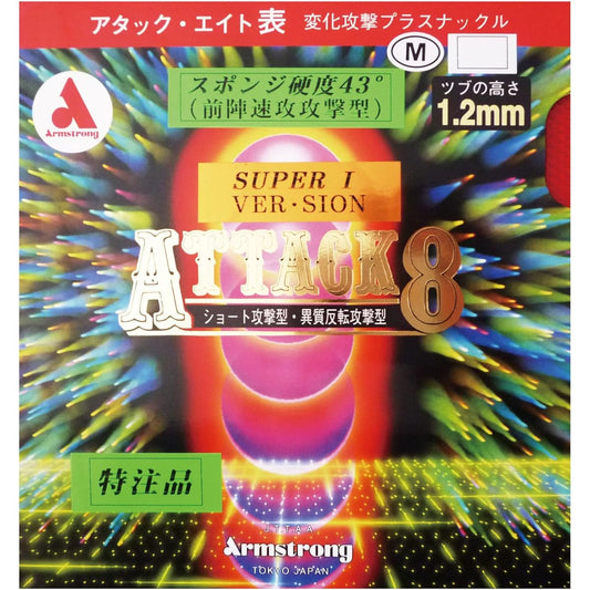 Armstrong Attack 8 Super Eye Version Sponge Hardness 43 Degrees M Tsubu (Front Rapid Attack Type) Red Thin 6159