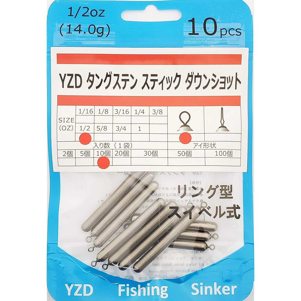 YZD Tungsten Down Shot Sinker TG 14g 1/2oz [5 pieces, 10 pieces, 20 pieces]