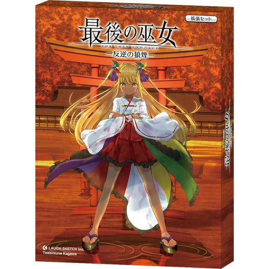 The Last Shrine Maiden: Flame of Rebellion Board Game Rough Sketch (LAUGH SKETCH Inc.)