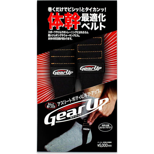 Gear Up Gear Up Belt 1 set for left and right feet [Lower body core training just by wrapping it around your ankles]
