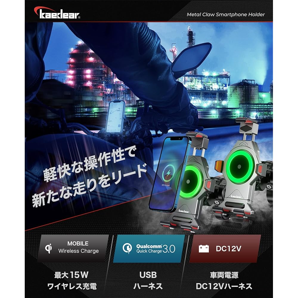 Kaedear Bike Smartphone Holder Bike Smartphone Holder Charging Vibration Absorption Mount Integrated Aluminum QI Wireless Charging Waterproof Smartphone Stand Mount Metal Claw QI KDR-M23A-bk (Black)