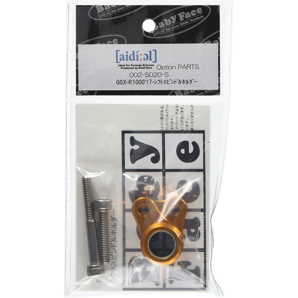 BABY FACE Shift Spindle Holder Aluminum Gold GSX-R1000(17-) 002-S020-S