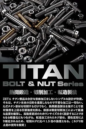 ZETA Titanium Brake Disc Bolt KLX125, D-TRACKER125, SUPER SHERPA, KLX250, KDX125SR/200SR/220SR/250SR…etc ZT31-3726