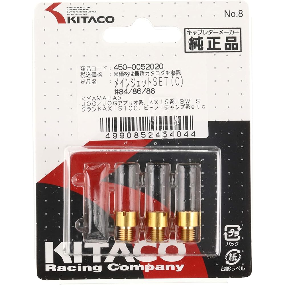 Kitaco 450-0052020 Main Jet Set (C) Jog / Axis / Veno / Bewiz etc. TK Round / Large (#84/#86/#88)