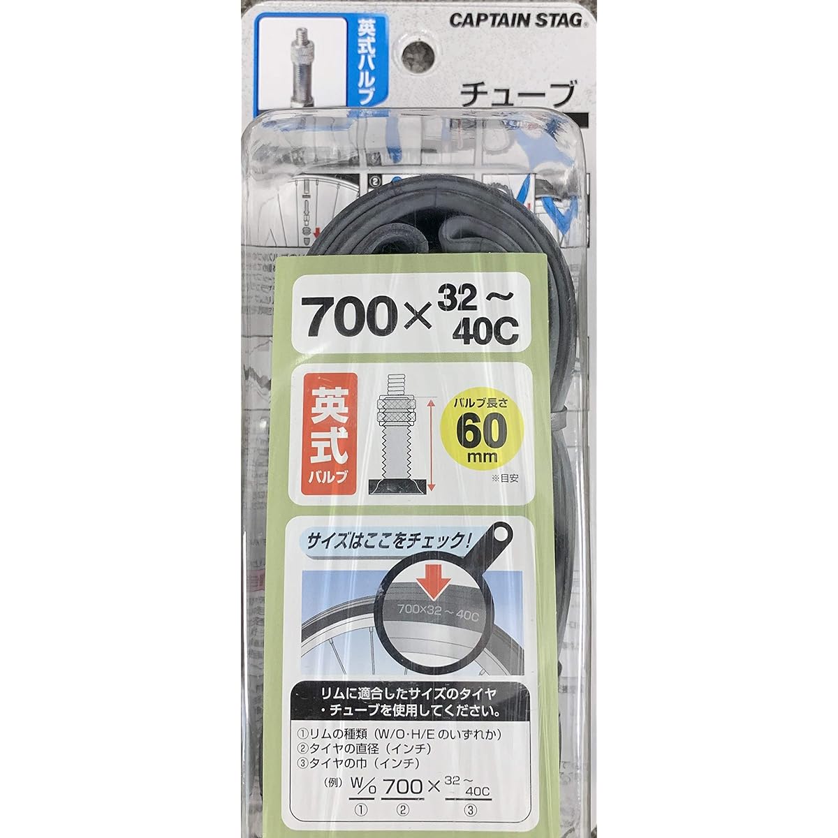 CAPTAIN STAG tire tube