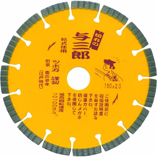 Tsuboman Diamond Cutter Yosaburo YB-150 150×2.0×7×22