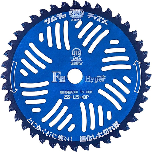 Tsumura Steel Industry Co., Ltd. Chip saw for brush cutter 255 x 2.0 x 40 F type hyper 10 pieces