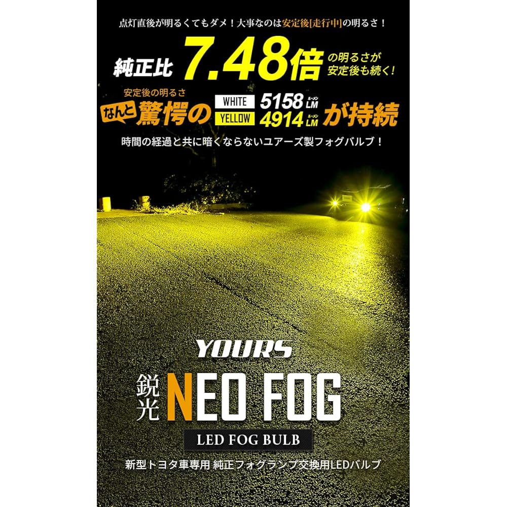 YOURS Genuine fog lamp replacement LED bulb for Toyota vehicles [Yellow] Set of 2 left and right with special tools for Corolla Cross 80 Harrier Yaris Cross Aqua etc. TOYOTA y39-005 [2] S