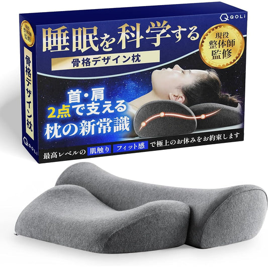 [Supervised by a chiropractor] Pillow that won't hurt your neck, comfortable for your shoulders, low resilience [Scientific sleep] Chiropractic pillow, good sleep, sound sleep, reduced burden, breathable, odor resistant, removable pillow cover (gray)