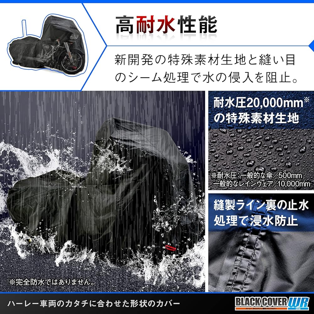 Daytona Bike Cover for HARLEY-DAVIDSON Water Pressure 20,000mm Moisture Resistant Heat Resistant with Chain Hole Black Cover WR Lite HD03 16813