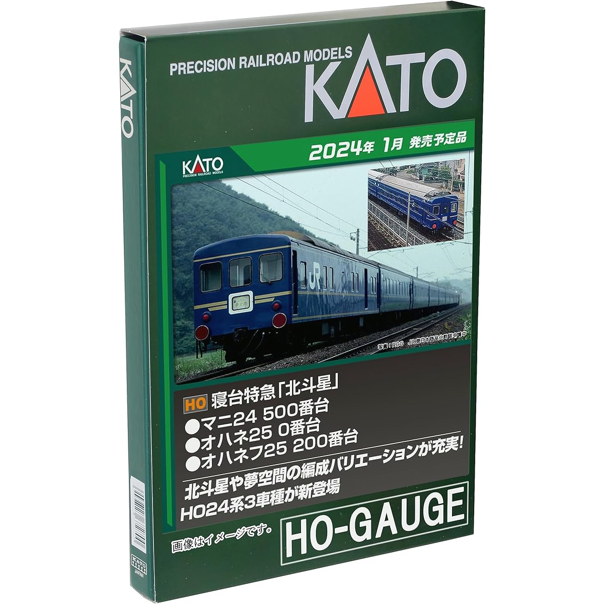 KATO HO gauge sleeper express Hokutosei Ohanefu 25 200 series 1-573 railway model passenger car