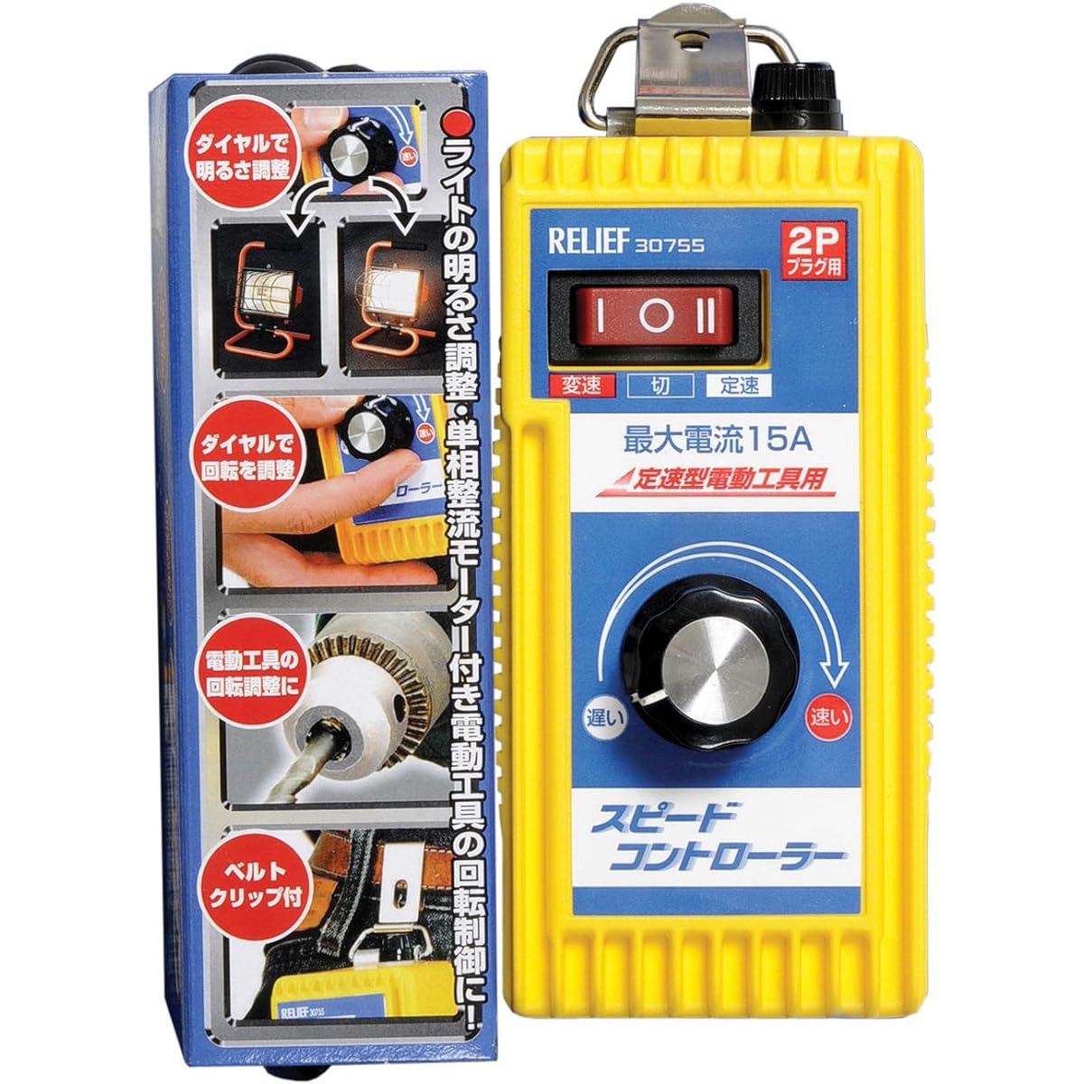 Ichinen Access Tool Division Ichinen Access RELIEF Tip parts and others Speed controller 30755 A type 2P plug