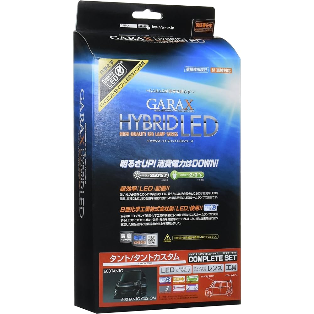GARAX Hybrid LED Complete Set 200 Hiace Both Sides Slide GLS-HA2-10