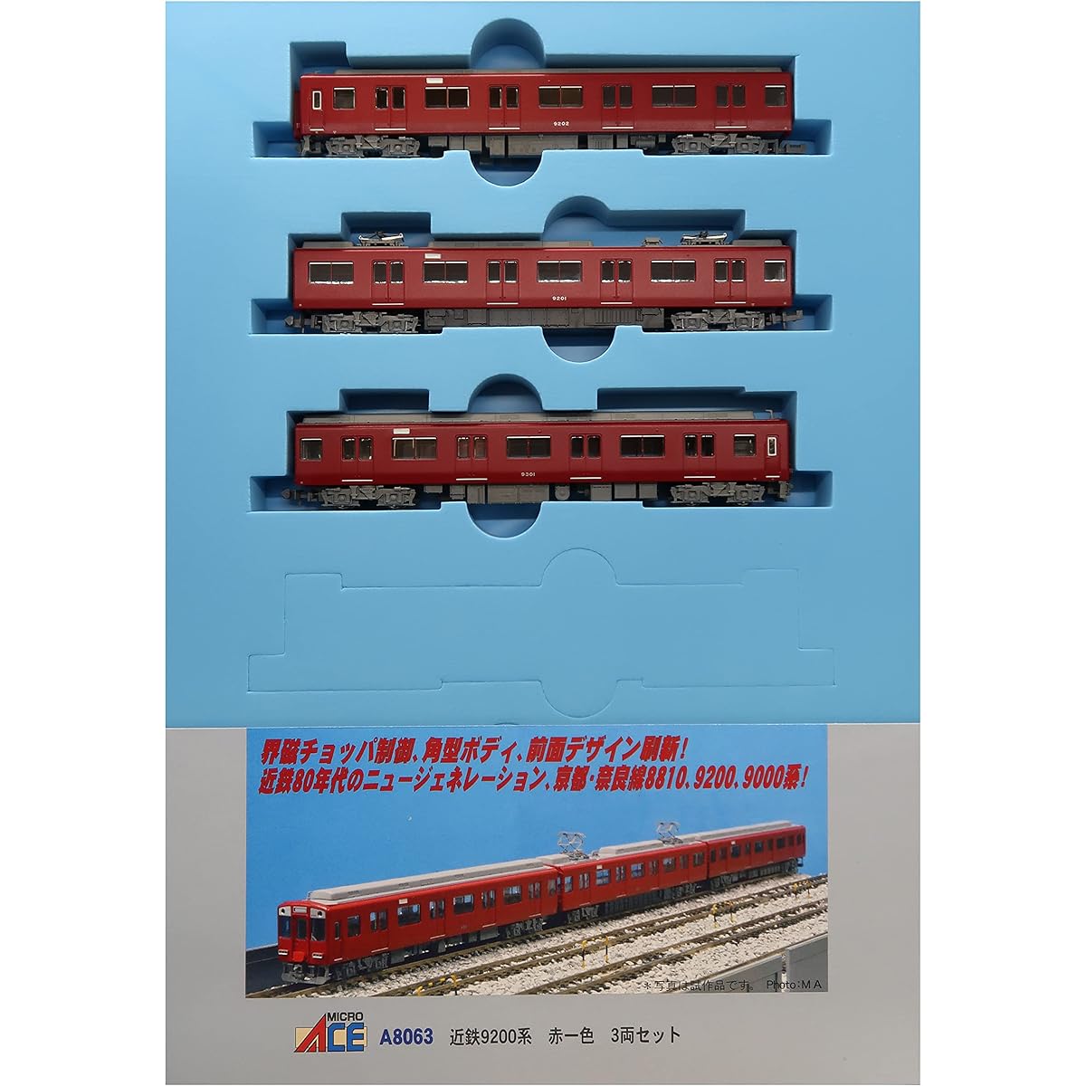 Micro Ace N Gauge Kintetsu 9200 Series Solid Red 3-Car Set A8063 Railway Model Train