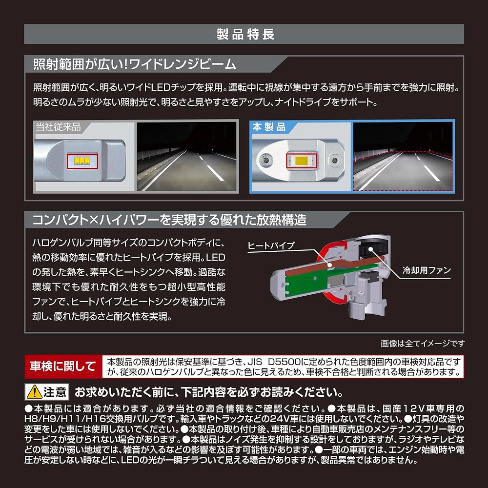 Carmate GIGA Car [LED Head & Fog Bulb] C5500 Series 6000K [H8/H9/H11/H16] 5500lm Easy-to-see Wide Light Distribution BW573