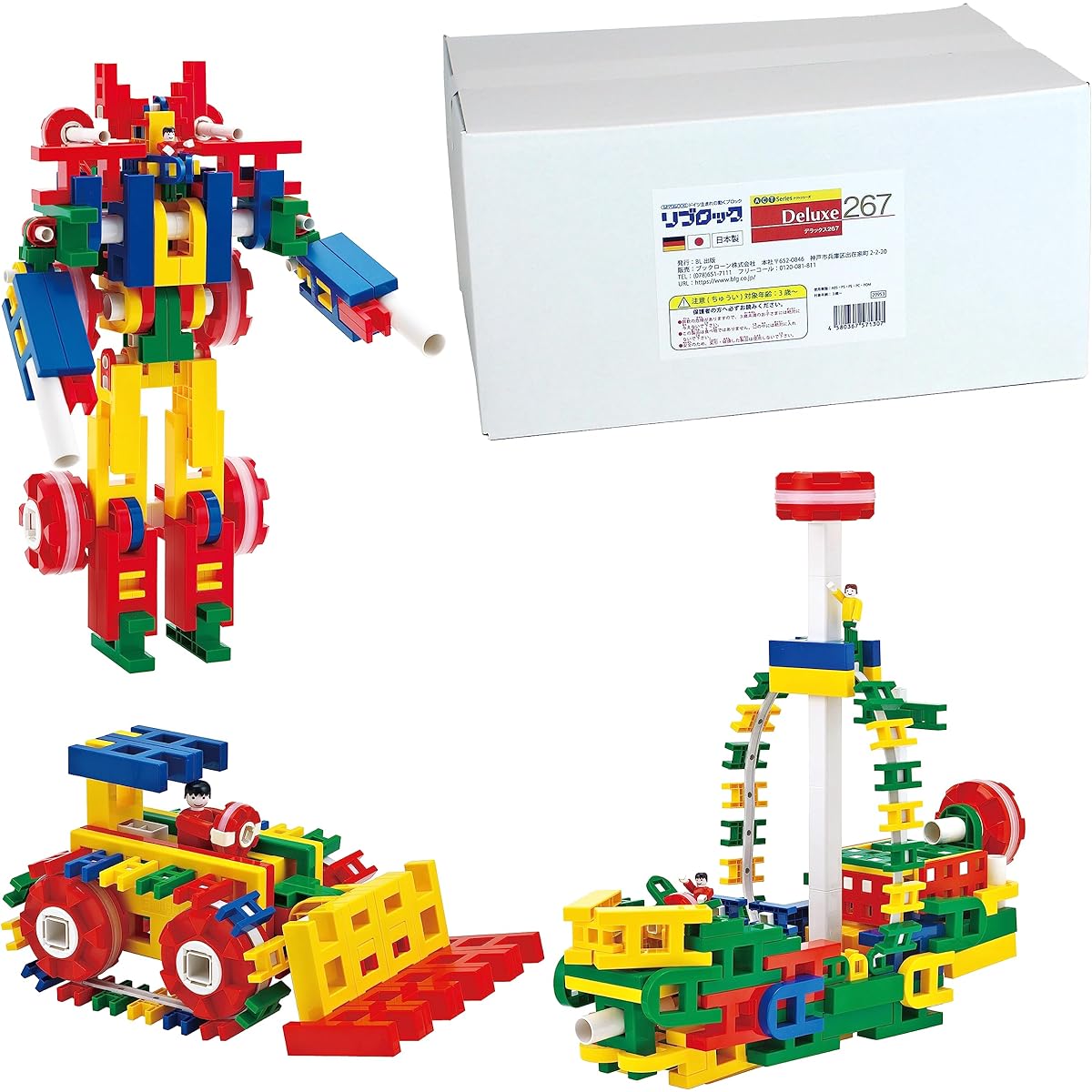 Book Loan LiVELOCK Basic Set Act Series Deluxe 267 Basic Color 267 Parts