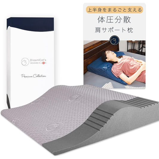DreamCat's Pillow, Memory Foam, Fully Supporting Head, Neck, and Shoulders, No Neck Pain, Popular, Gift for Back, Side, and Stomach [Genuine Japanese Product] (Dark Blue)