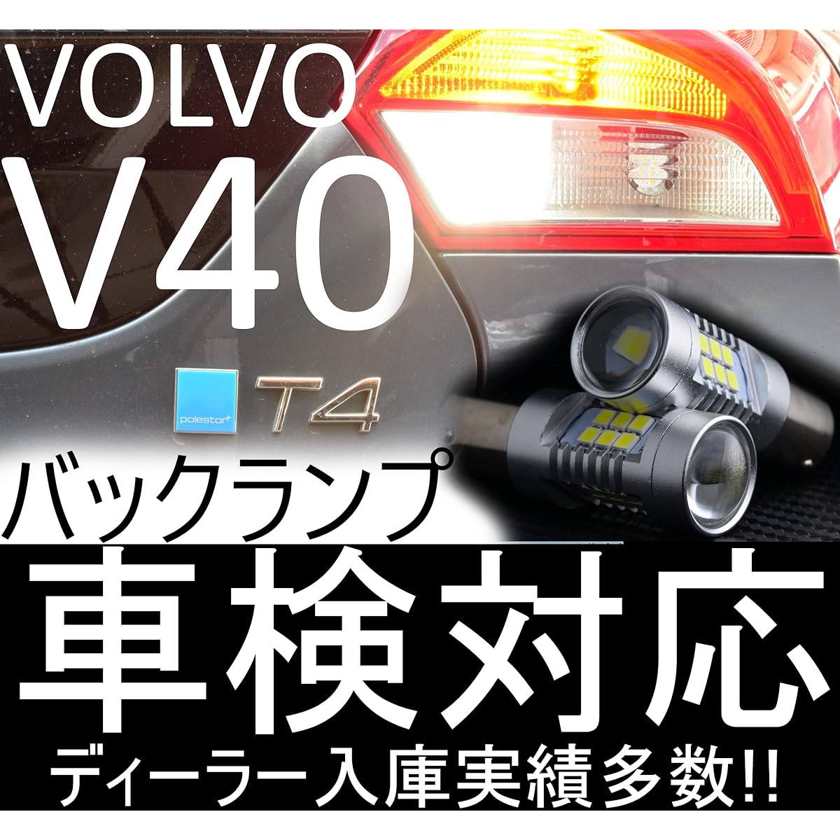 VOLVO V40 LED Back Lamp, Operation/Warning Light, Non-Illuminated Guarantee, Volvo Bulb Set of 2